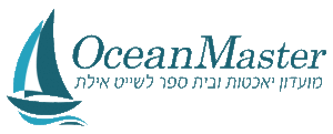 OceanMaster - מועדון יאכטות ובית ספר לשייט אילת